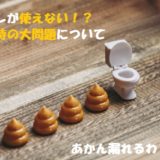 災害時の心のケアについて-辛さに向き合う