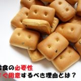 災害時の心のケアについて-辛さに向き合う