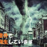 竜巻の前兆は積乱雲にあり!竜巻は日本で年間約50件も発生?