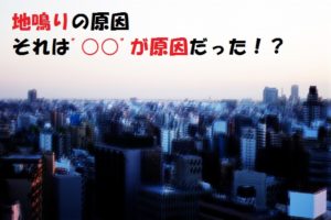 通電火災の原因とは？停電復旧後の火災について【時間差で発生】