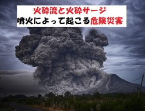 桜島の噴火は日常的という事実【いつも噴火警戒レベル3】