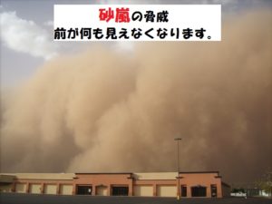北海道の砂嵐は視界不良MAX【視界50m以下の恐怖】
