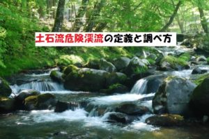 通電火災の原因とは？停電復旧後の火災について【時間差で発生】