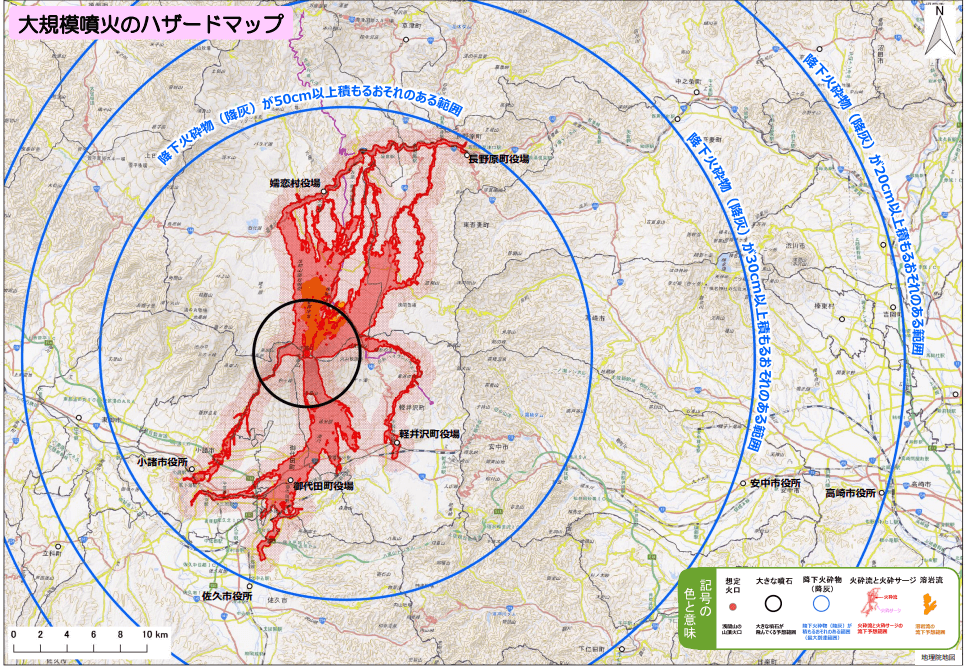 浅間山のハザードマップ