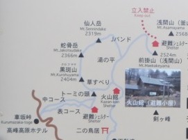 浅間山避難シェルター