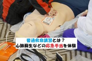 通電火災の原因とは？停電復旧後の火災について【時間差で発生】